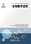 生物數學進階 生物數學進階