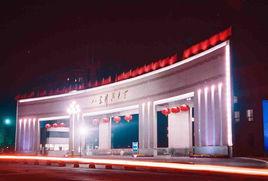 山東理工大學經濟學院金融學系 山東理工大學經濟學院金融學系