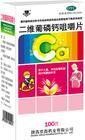 二維葡磷鈣咀嚼片 二維葡磷鈣咀嚼片