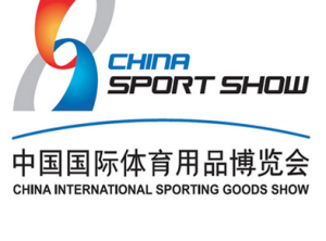 2014中國(北京)國際體育用品博覽會