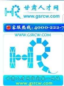 甘肅人才網 甘肅人才網