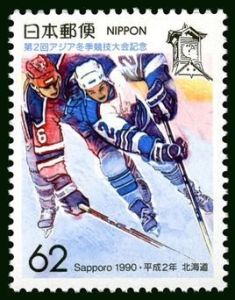1990年札幌亞洲冬季運動會 1990年札幌亞洲冬季運動會