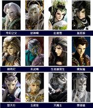 霹靂天命之仙魔鏖鋒