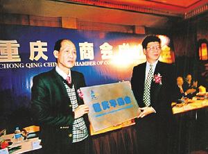 (圖)中國國際慈善基金會