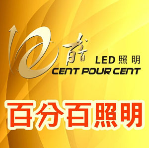 東莞市百分百科技有限公司 東莞市百分百科技有限公司