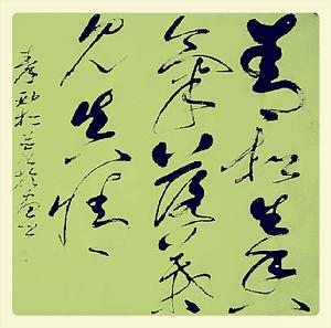 秦勁松[書畫家]