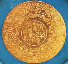 張同祿九龍獻瑞作品底款