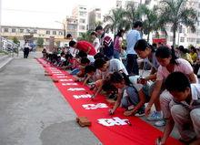 來賓市第四中學