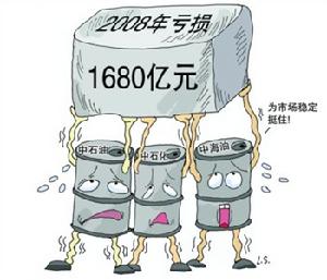 “三桶油”壟斷有功是得便宜賣乖