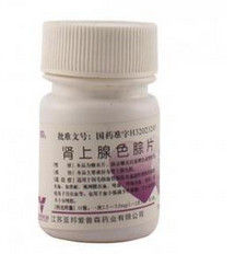 腎上腺色腙片 腎上腺色腙片