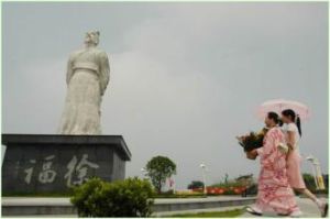 徐福東渡起航處 徐福東渡起航處