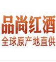 品尚紅酒 品尚紅酒