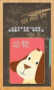 寶寶說英語看圖識物 寶寶說英語看圖識物