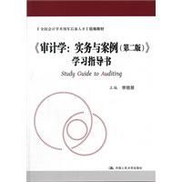 計學實務與案例學習指導書 計學實務與案例學習指導書