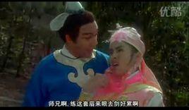 眉來眼去劍 眉來眼去劍