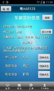 交通違章出行無憂 交通違章出行無憂