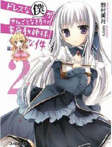 女裝家教 女裝家教