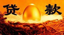 貸款“三查”制度 貸款“三查”制度