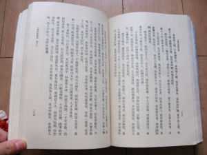 小倉山房詩文集