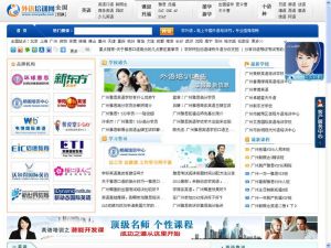 中國外語培訓網 中國外語培訓網