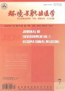 環境與職業醫學