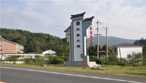 水墨大埝 水墨大埝