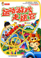 運動遊戲走迷宮 運動遊戲走迷宮