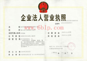 徐州華聯玻璃製品有限公司 徐州華聯玻璃製品有限公司