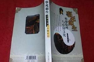 事死如生 事死如生