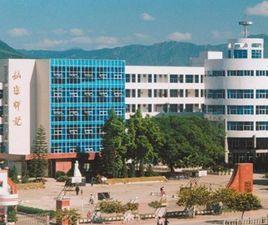 仙遊師範學校 仙遊師範學校