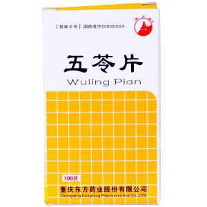 五苓片 五苓片