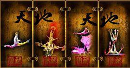 天地寶藏 天地寶藏