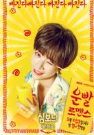 好運羅曼史[電視劇]