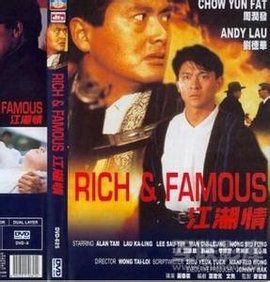 江湖情 香港版 江湖情 香港版