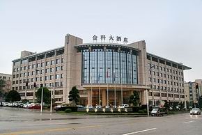 重慶金科酒店