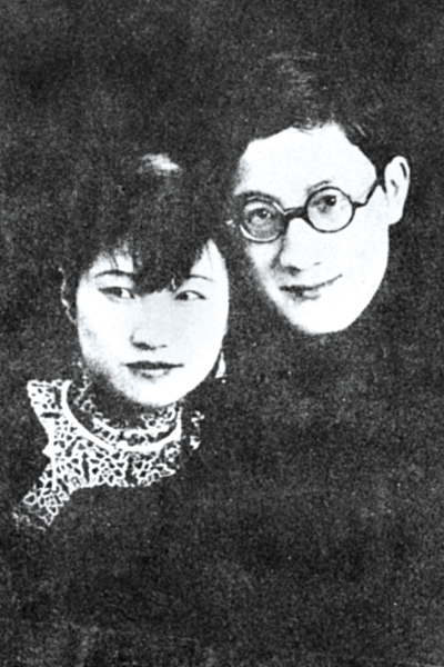 徐志摩和陸小曼