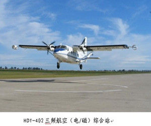 國土資源部地球物理電磁法探測技術重點實驗室 國土資源部地球物理電磁法探測技術重點實驗室