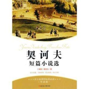 凡尼亞舅舅 凡尼亞舅舅