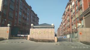 東石河公寓東門