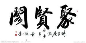 論壇大全 論壇大全