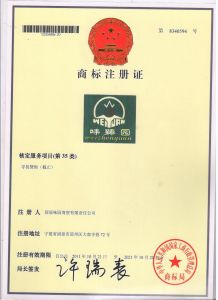 味臻園商標註冊