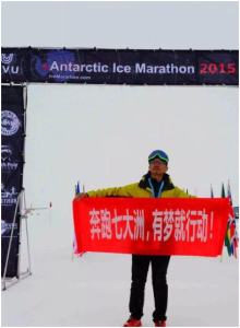 挑戰南極馬拉松