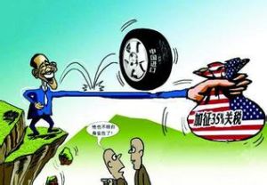 特殊保障措施 特殊保障措施