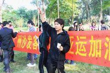 廣州沙發客天河公園徵集簽名