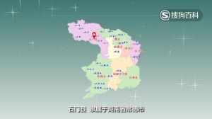 常德石門 常德石門