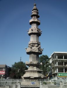 陀羅尼經幢 陀羅尼經幢