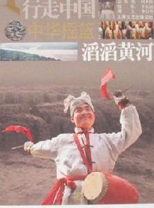 中華搖籃 中華搖籃