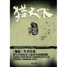 紋獵天下 紋獵天下