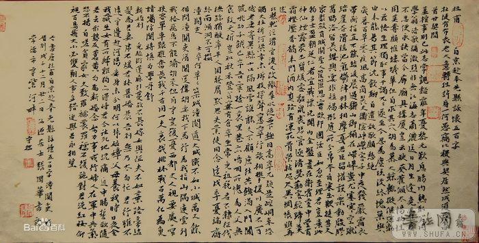 仙源居士張國華作品集錦