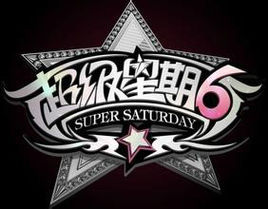 超級星期六